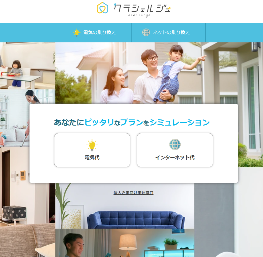 クラシェルジュトップページ