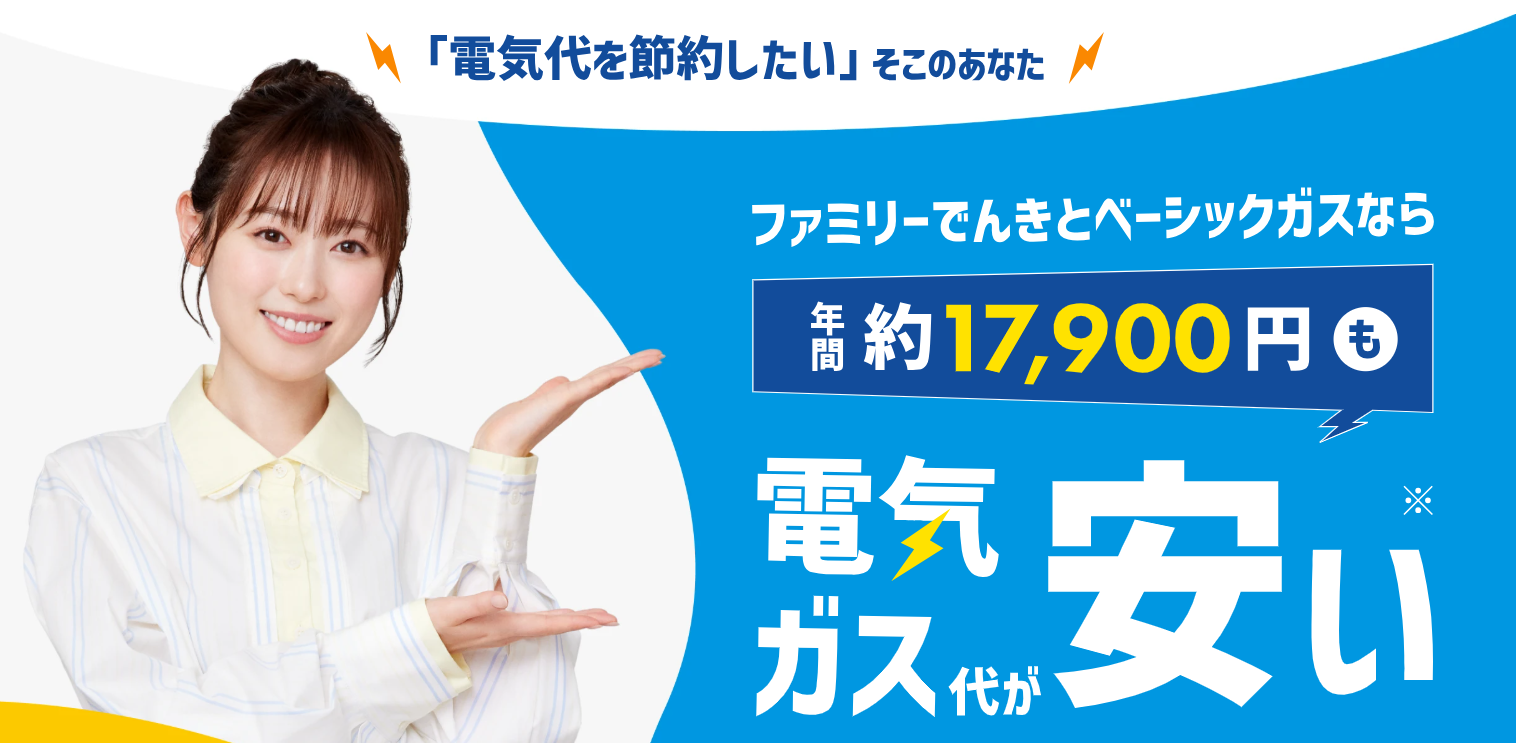 CDエナジーダイレクト